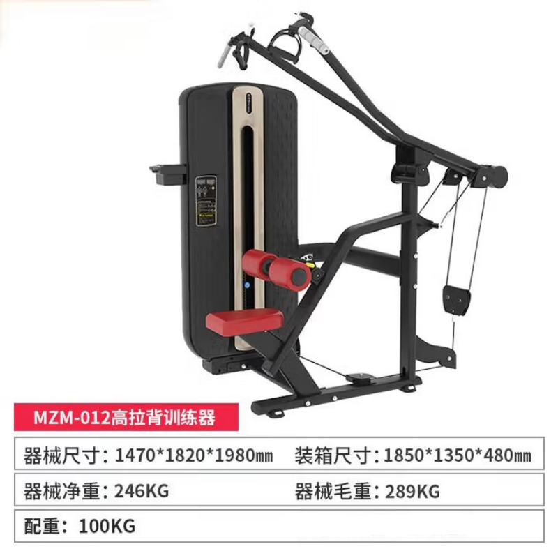 MZM-012 高拉背训练器综合训练器商用推胸高低拉背腿部力量训练器健身房健身器材高清大图