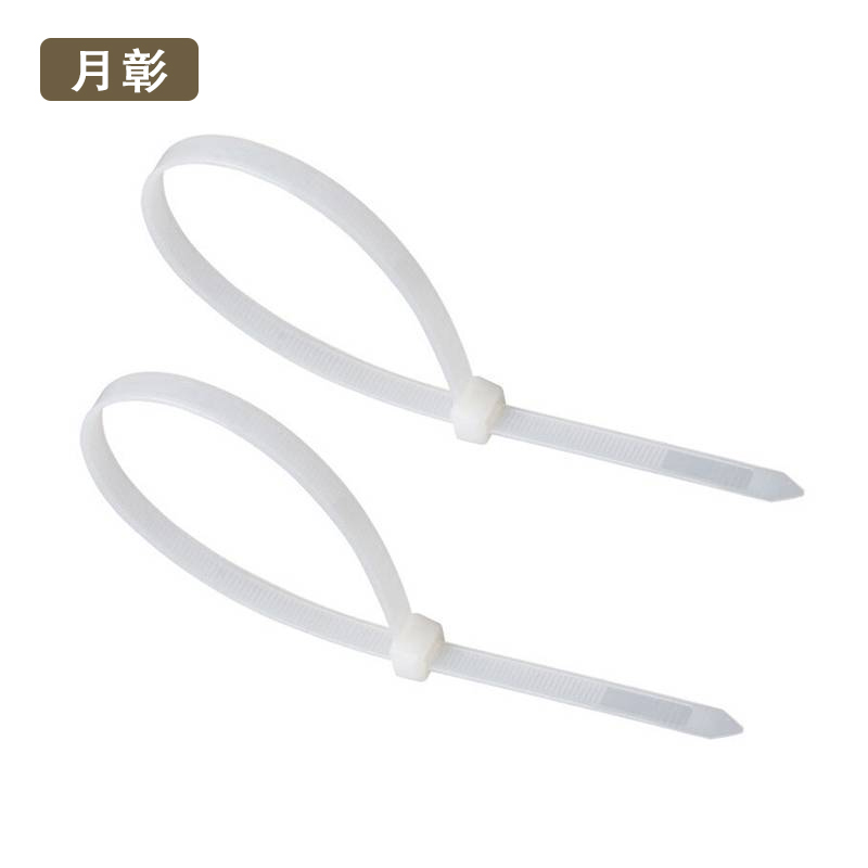 月彰尼龙扎带YZZD-008/根高清大图