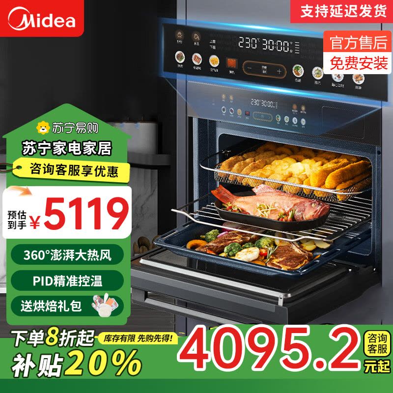 美的(Midea)55L嵌入式蒸烤箱一体机 10英寸大彩屏多功能蒸烤箱 大热风微蒸烤炸炖5合一体机GC5图片