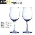 三维工匠家用玻璃杯子葡萄酒红酒杯2个情侣欧式高脚杯套装醒酒器 300ml红酒杯*两支装（很合适）