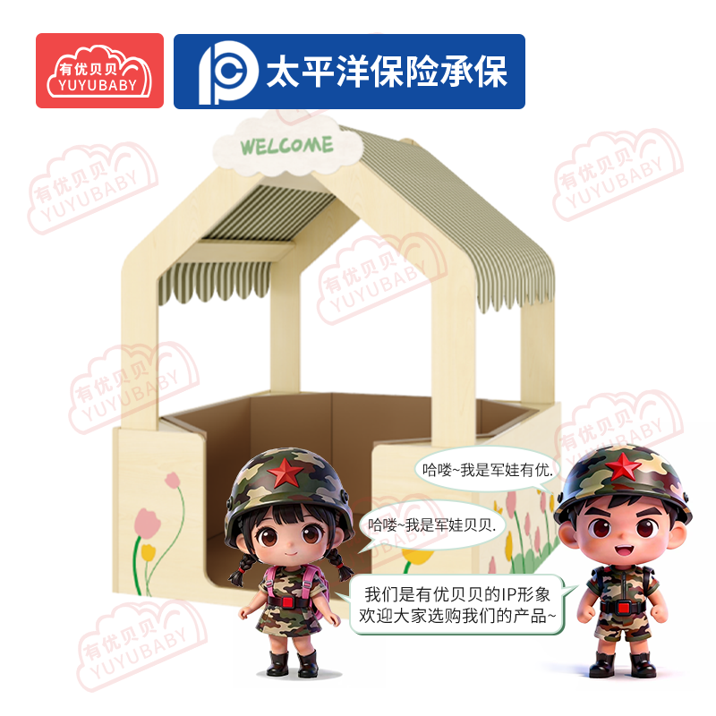 有优贝贝(YUYUBABY)幼儿园儿童室内户外玩具游乐设施阅读分享屋学爬玩具高清大图