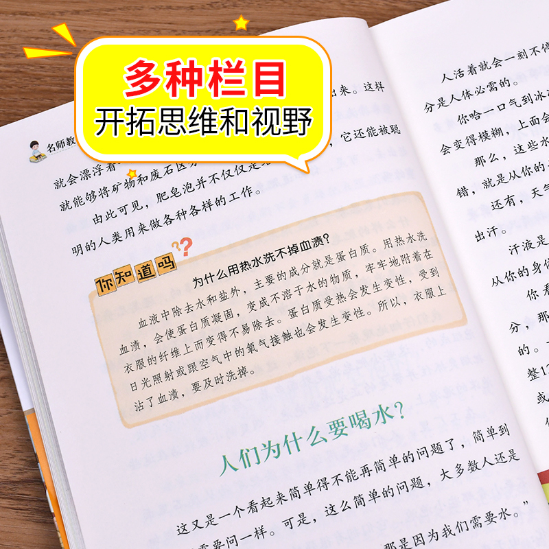 [单册]灰尘的旅行 [正版]十万个为什么四年级下册课外书阅读必读全套米伊林老师看看我们的地球李四光灰尘的旅行人类起源演化高清大图
