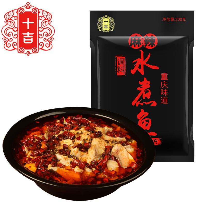 十吉重庆水煮鱼调料200g家用毛血旺肉片牛肉麻辣鱼商用配方调料包