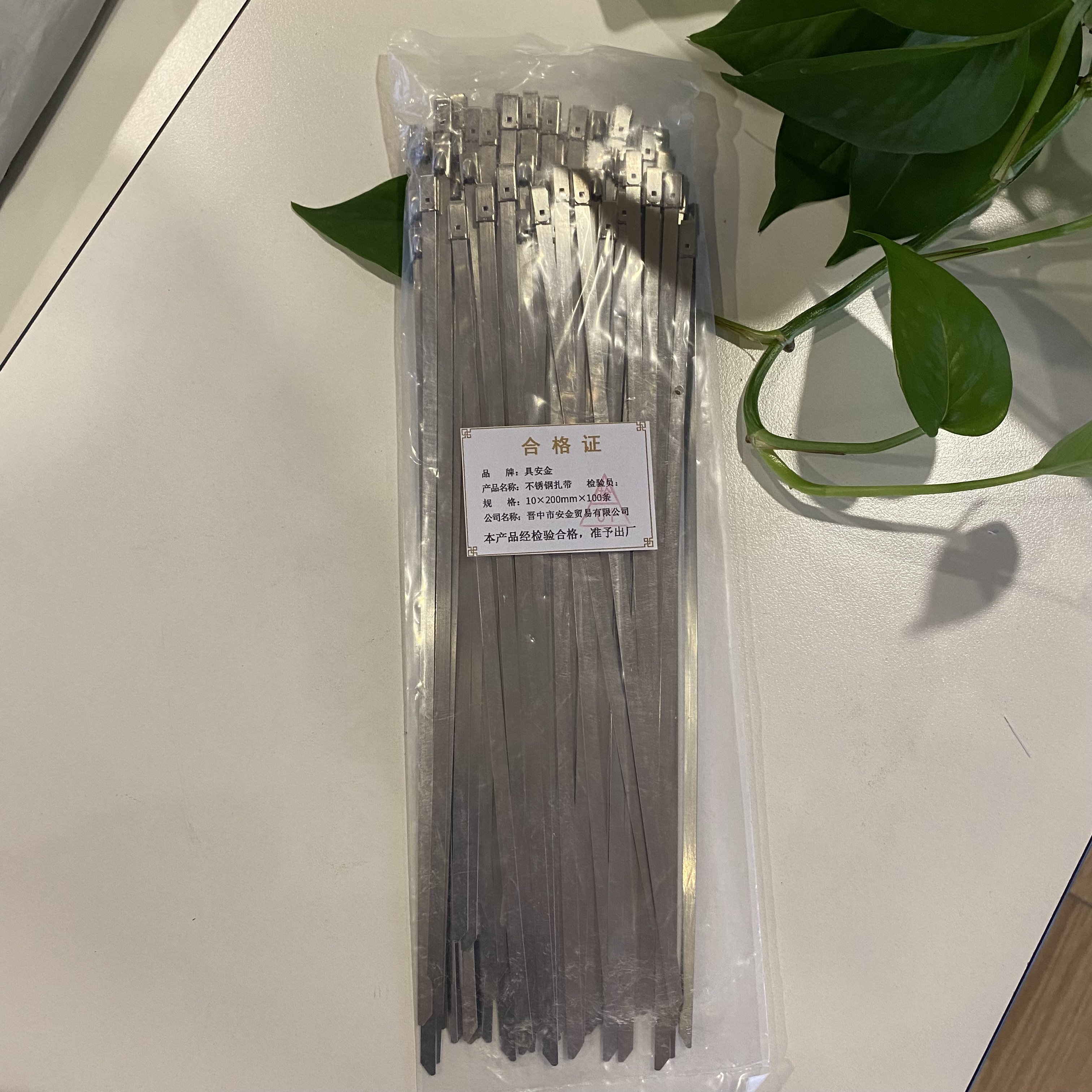具安金 不锈钢扎带 10*200mm*100条 包高清大图