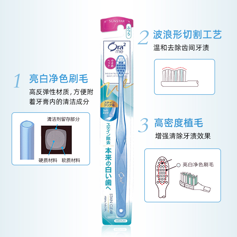 皓乐齿Ora2净色牙刷(软毛)
