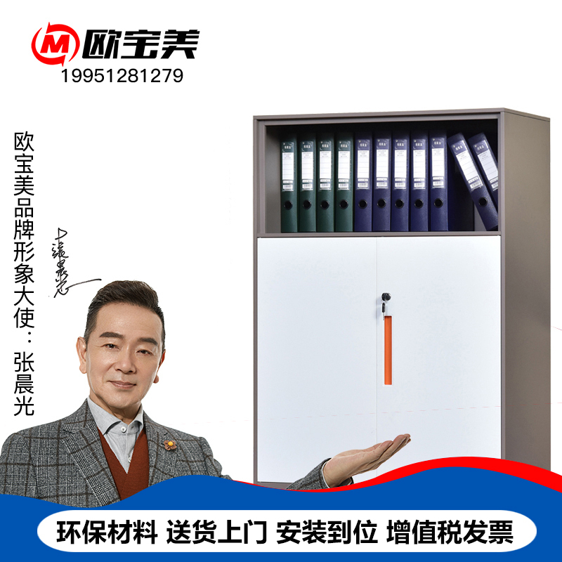 欧宝美文件柜办公柜钢制铁皮柜资料柜档案柜储物柜大器械文件柜1