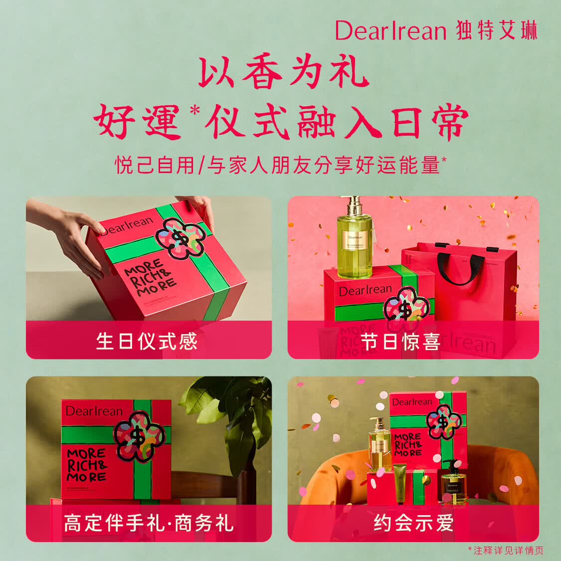 独特艾琳 福开禄柚&有钱花-财富自由香氛礼盒 含沐浴露+洗手液+浴球+手霜+贴纸A+黄金手机贴+礼盒礼袋A1000185高清大图