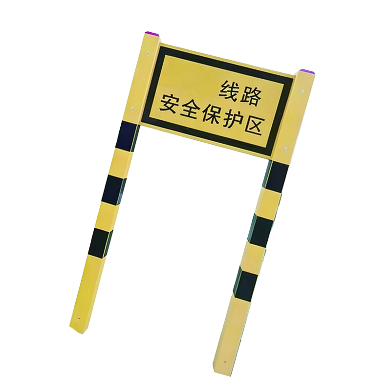良策齐安全保护区标志B桩 600*1000*2200mm 块高清大图
