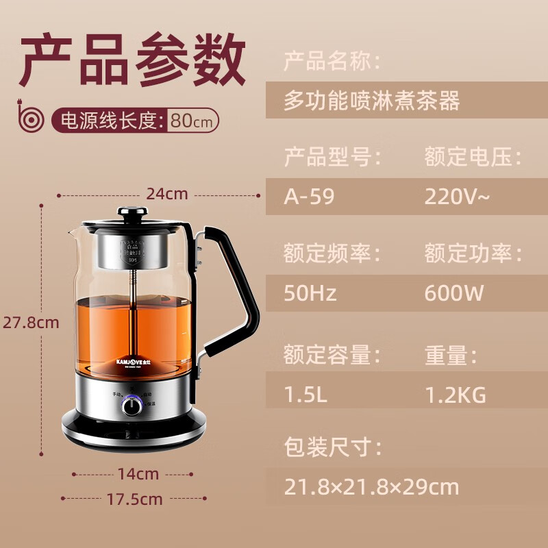 金灶(KAMJOVE) 1.5L大容量多功能煮茶器 蒸煮两用保温喷淋蒸汽煮茶壶黑茶养生壶 A-59经典黑高清大图
