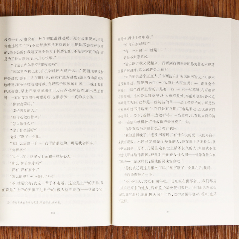 [正版]猎人笔记屠格涅夫+镜花缘李汝珍+湘行散记原版原著足本无删减 中国文学世界名著小说书籍 初中学生课外书 镜花缘猎高清大图