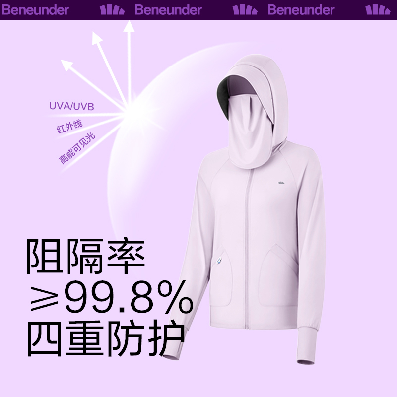 蕉下防晒衣全波段防晒衣女upf50+户外防紫外线透气冰丝帽檐防晒服