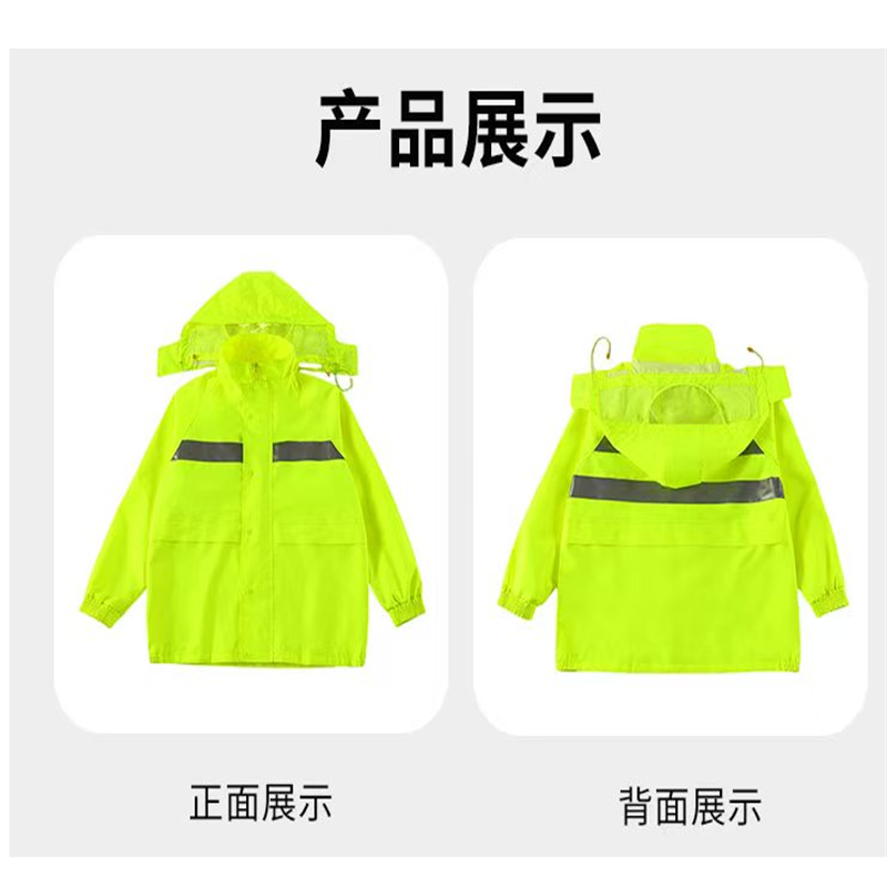 铂牛 高可视警示分身雨衣S-XXXL 套高清大图