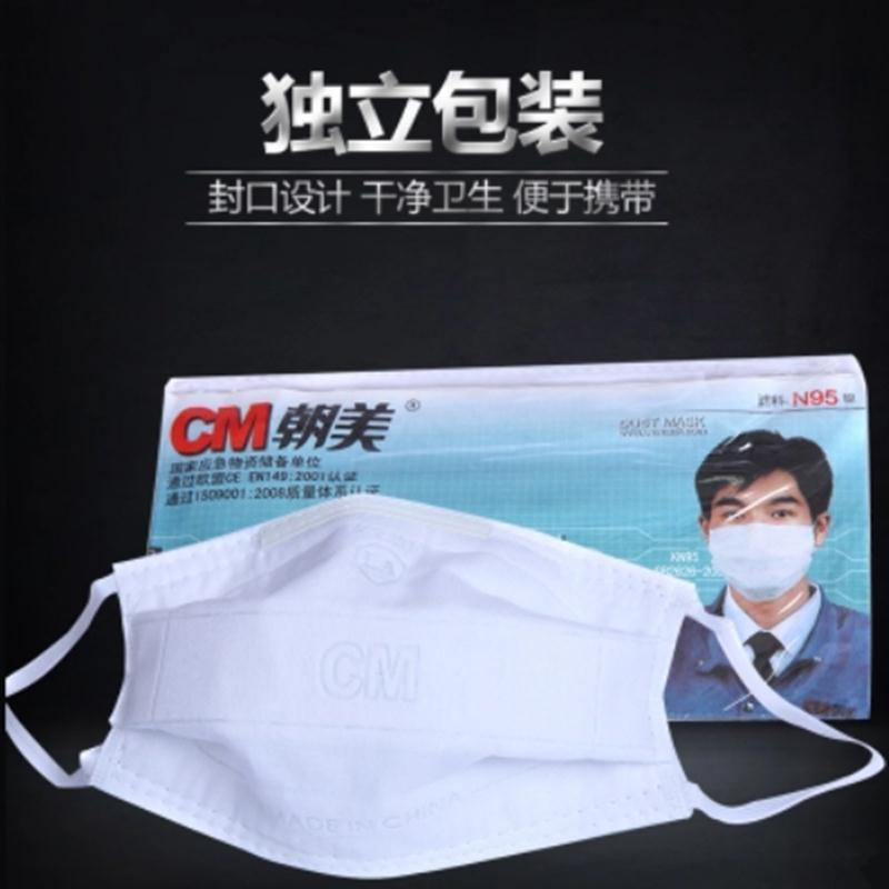 [苏宁自营]朝美棉口罩 2002