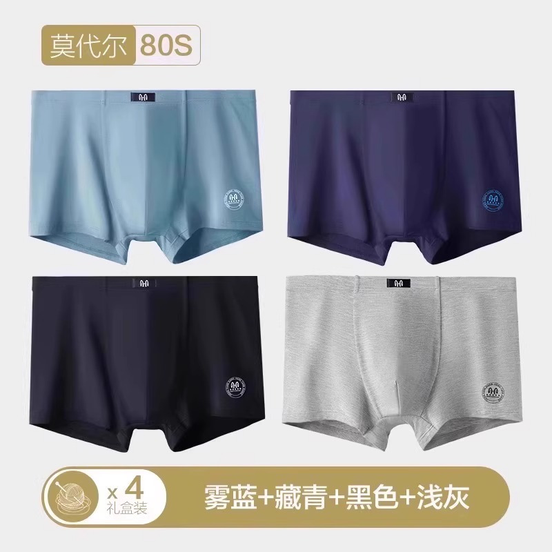 恒源祥男士内裤莫代尔无痕抗菌裆平角裤衩薄款透气男生四角短裤头