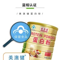 [药房同款]美澳健大豆乳清蛋白粉320g*2罐蛋白质粉混合蛋白中老年人成人儿童女成年男性增强免疫力国产营养健康品保健食品