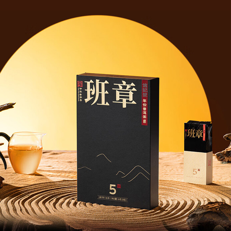 八马茶业普洱生茶64g自然好茶醇厚甜润核心好料信记号款C151403高清大图