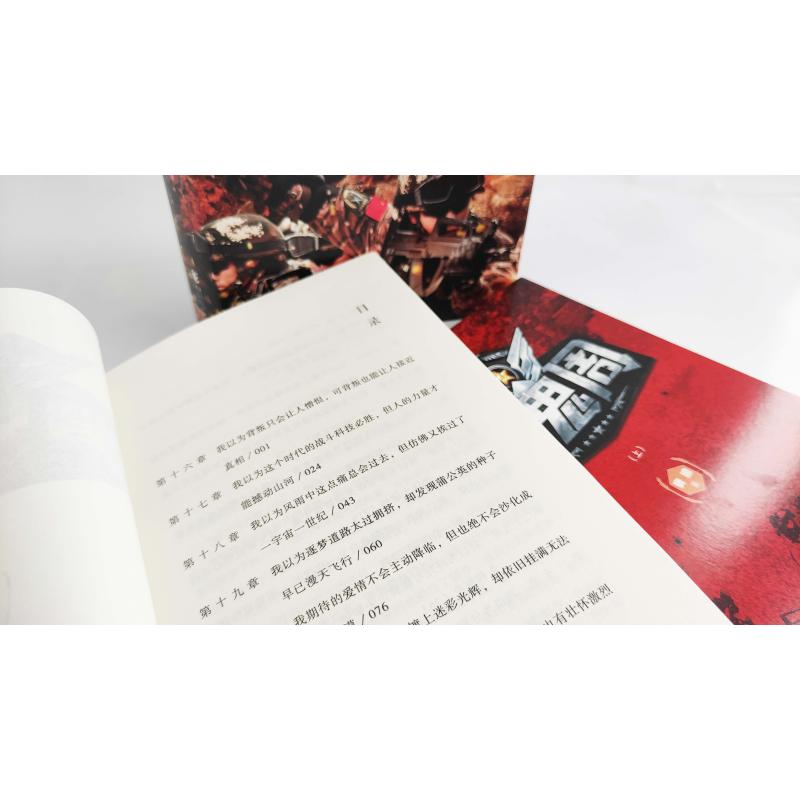醉染图书魔鬼周(全2册)9787229156220高清大图