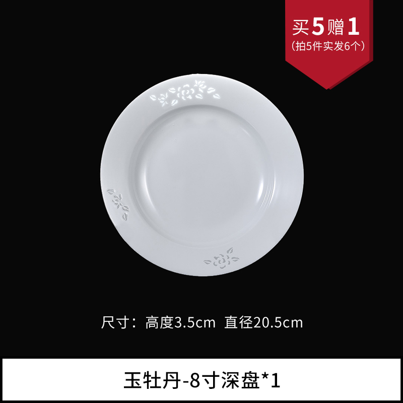 烘焙精灵碗玉牡丹散件家用陶瓷吃饭碗盘碟子餐具烘焙精灵自由组合菜盘汤碗面碗单个玉牡丹8寸深盘单只 拍5发6 价格图片品牌报价 苏宁易购爱德克斯专营店