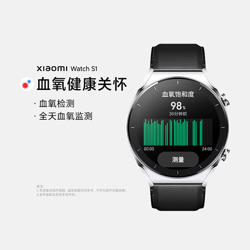 小米Xiaomi Watch S1小米手表S1运动智能手表蓝宝石玻璃蓝牙通话主动血氧检测全天血氧监测 曜石