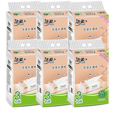 洁柔抽纸面巾纸 粉Face 可湿水120抽3层 3包/提 6提装 自然无香