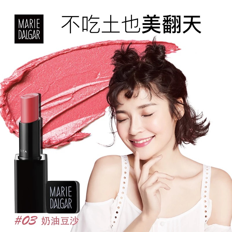 玛丽黛佳(MARIE DALGAR)套装 网红唇色套盒 1.4g*6支口红(滋润显色 持久持色 )