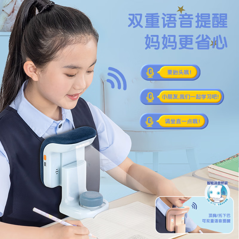 得力YX100优+坐 姿矫正 器智 能语音 pro版(粉)(盒)高清大图