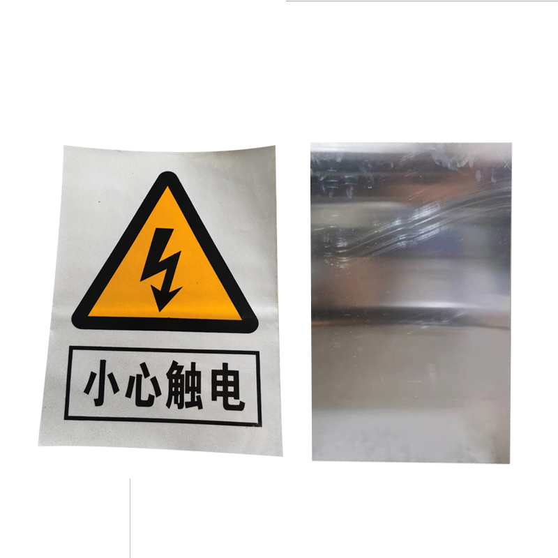 锐腾达 小心触电标 300*400mm 铝板反光膜 块高清大图
