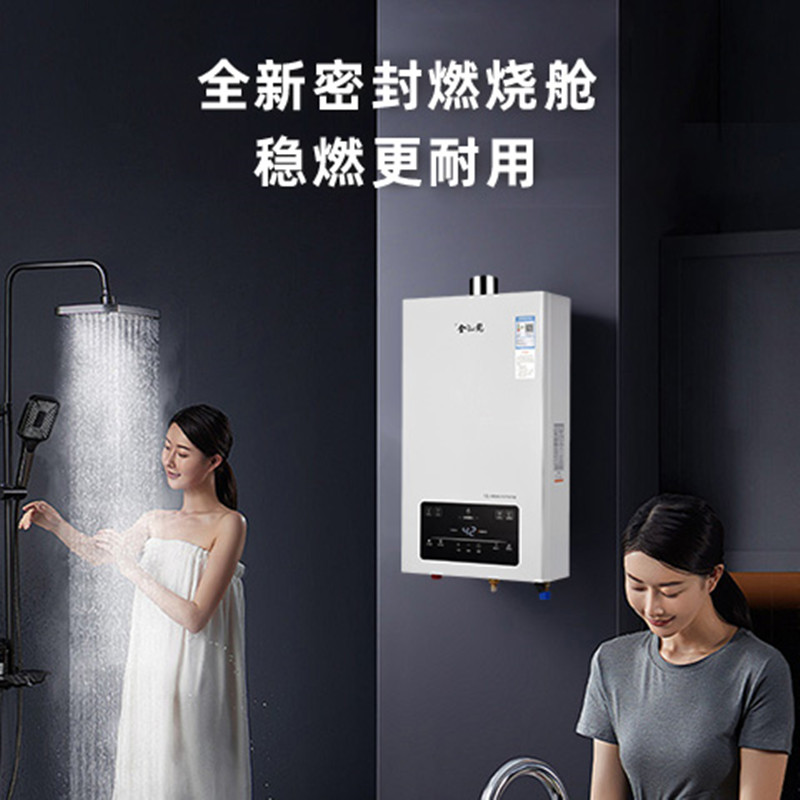 宁金龙燃气热水器 天然气精准控温 智能恒温 13升节能省气13JL01高清大图