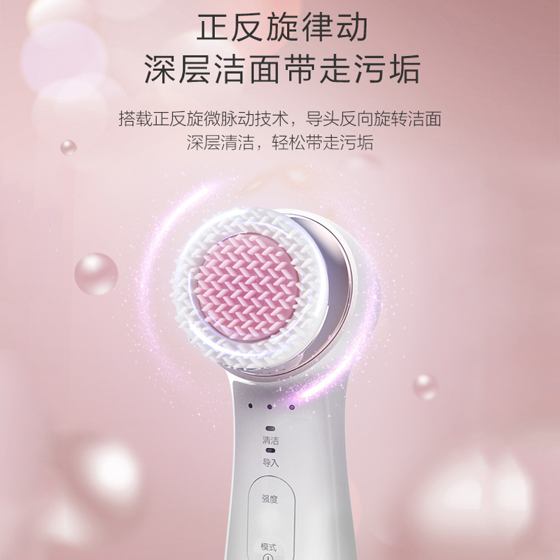 海尔(Haier)导入导出仪HD753-05美容仪硅胶电动洁面仪洗脸仪超声波导入仪润肤净颜杀菌洁面仪高清大图
