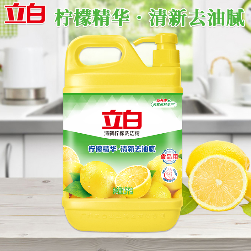 立白柠檬洗洁精清新去油祛味不伤手柠檬洗洁精1.5kg