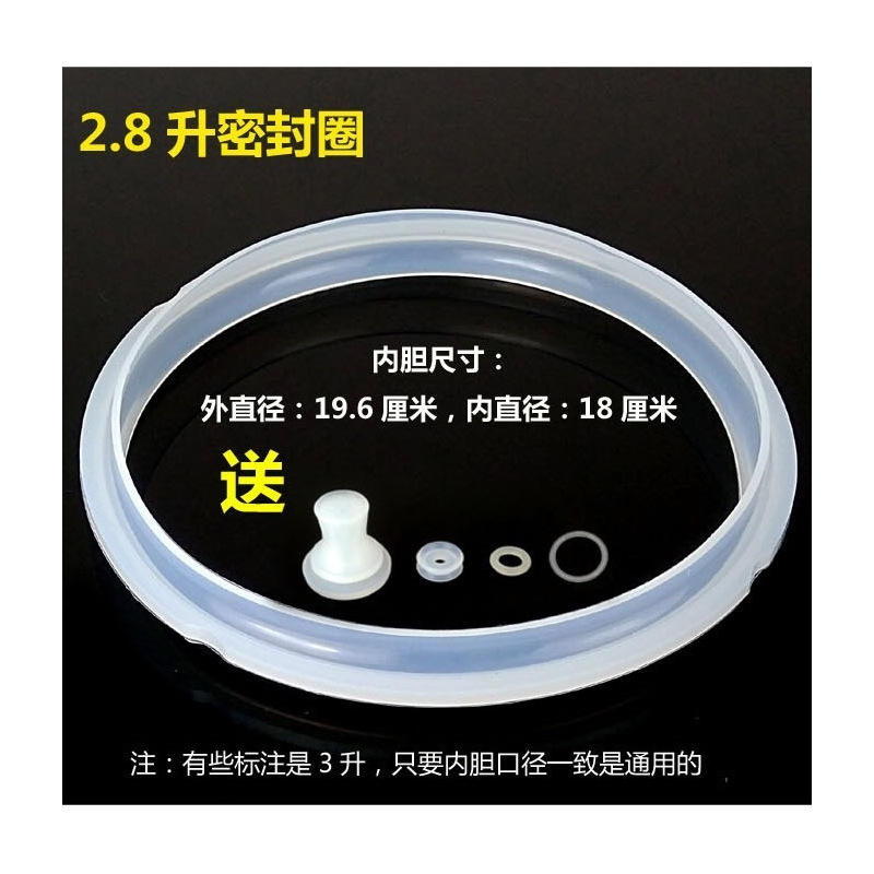 通用电压力锅配件半球电饭密封圈硅胶气橡胶圈送小密封圈|10升密封圈