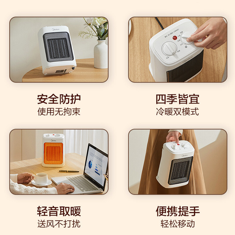 美的(Midea)“小魔方”取暖器/暖风机/电暖器/电暖气片家用/冷暖风机/桌面速热节能/电暖风/暖手宝HFW20MA