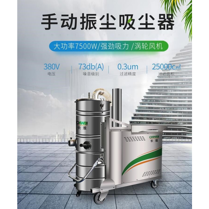 苏宁 长淮 CH-G175 持久耐用工业吸尘器