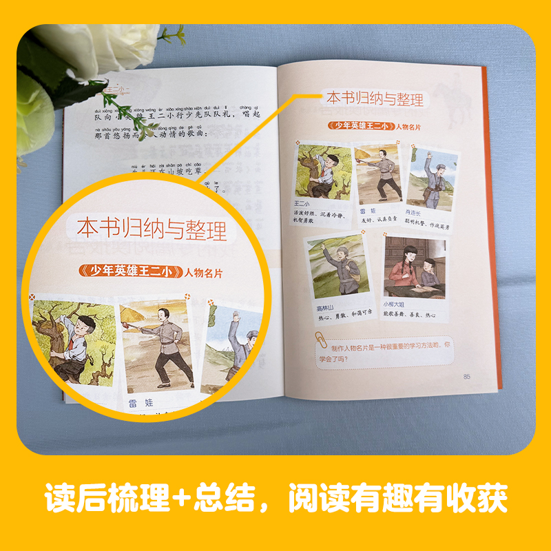 ao鹅注音版 少年英雄王二小 [正版]ao鹅注音版少年英雄王二小适合6-7岁儿童幼儿大语文分级阅读童话故事书一二年级小学高清大图