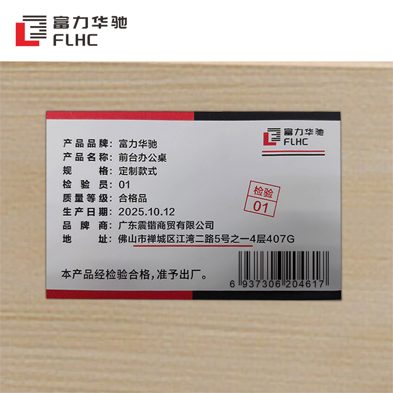 富力华驰 前台办公桌 定制款式 张高清大图