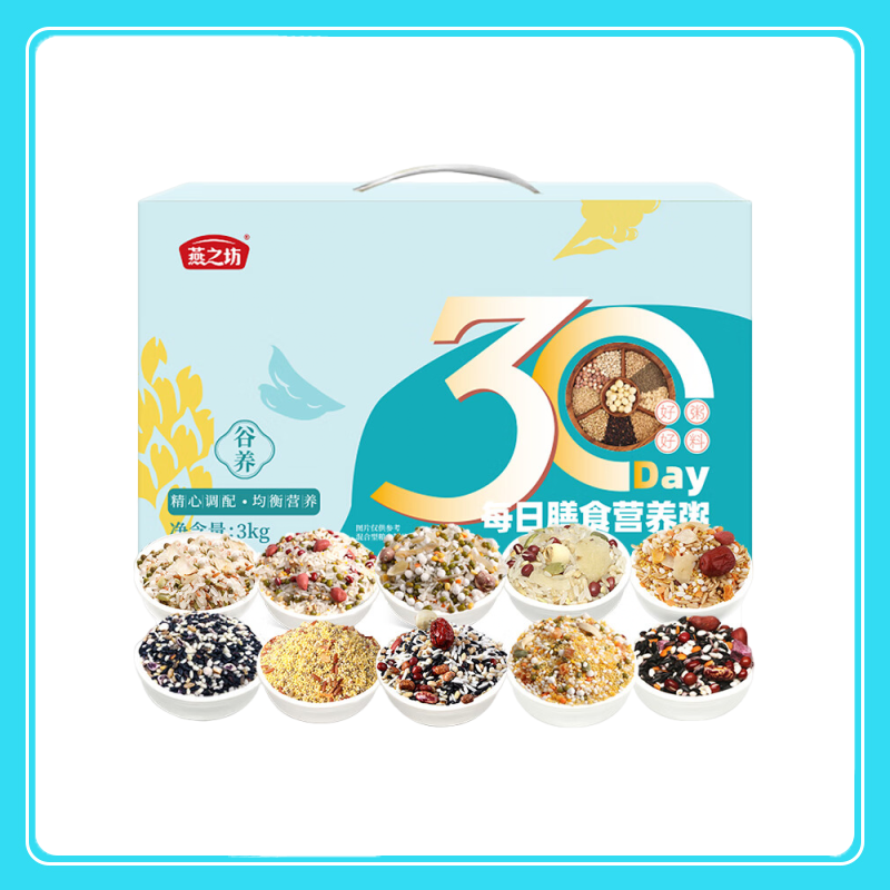 燕之坊 30日每日膳食营养粥 3kg 100g*30袋