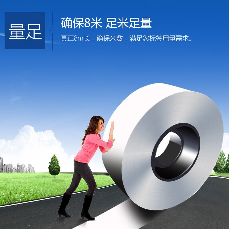 映美佳标签色带TZe-Z211带芯片白底黑字6mm适用所有兄弟PT系列标签机PT-E1高清大图