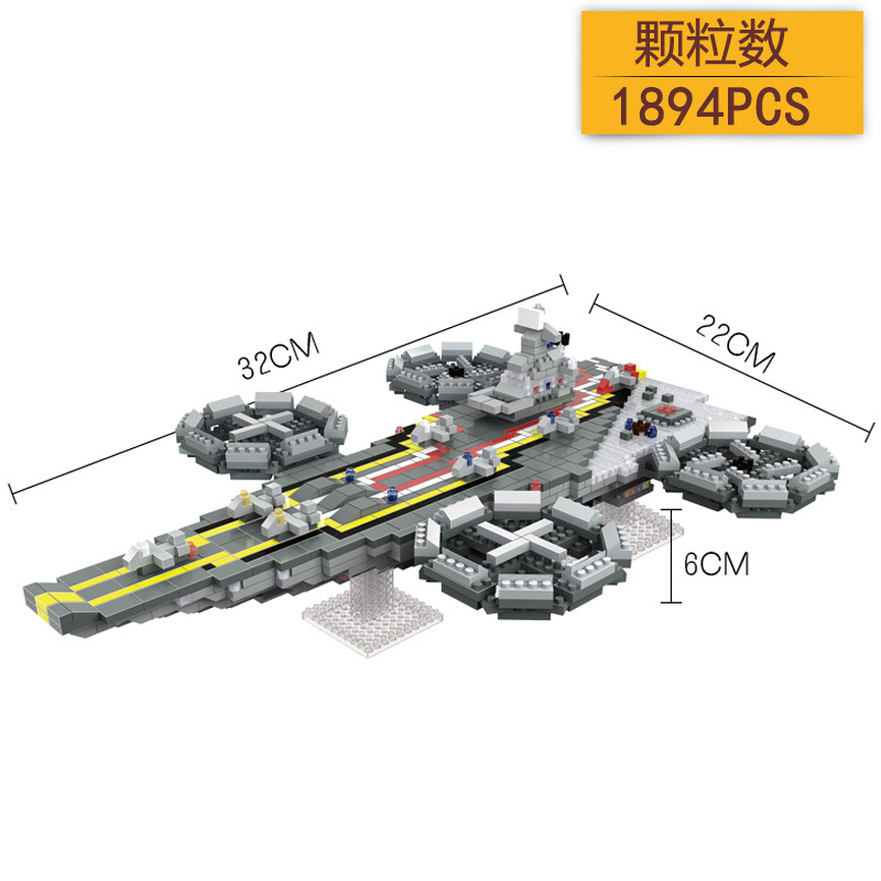 微型成年钻石立体小颗粒拼装积木玩具兼容乐高摆件史迪仔 翠绿色1011天空航母