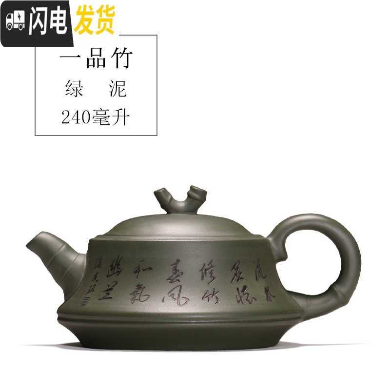 三维工匠 宜兴紫砂壶功夫茶具茶壶 各种壶型 手工紫砂壶 老段泥竹节葫芦壶240有内壁章
