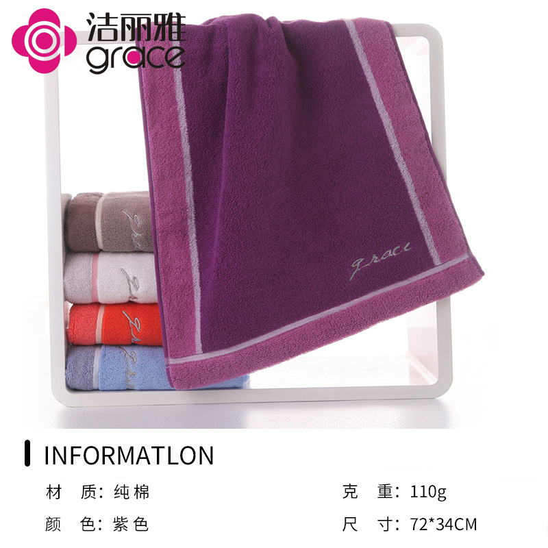 洁丽雅毛巾7169纯棉家用成人洗脸吸水毛面巾 紫色1条72*34CM