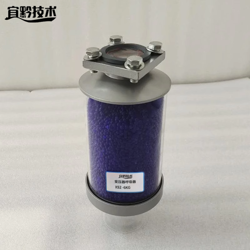 宜黔技术 变压器呼吸器 XS2 -6KG 只高清大图