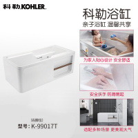 科勒KOHLER浴缸99017T/99018T/99013T希尔维亚克力1.5 1.6 1.7米整体化浴缸裙边角位式