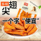 [每包3只翅]多味翅尖30g卤味香辣鸡翅零食鸡翅尖批发怀旧零食