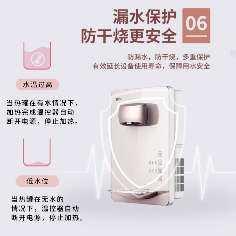海尔(Haier) 管线机 壁挂式冷热两用饮水机 即热即饮 无胆无千滚水可制冷加热直饮机搭配净水器 HGD1905B