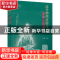 正版 高考物理真题库:实验一本通 编者:严正林|责编:汪操 清华大