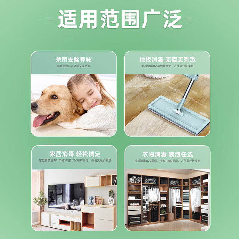 一品净84消毒液2kgYPJ-09高清大图