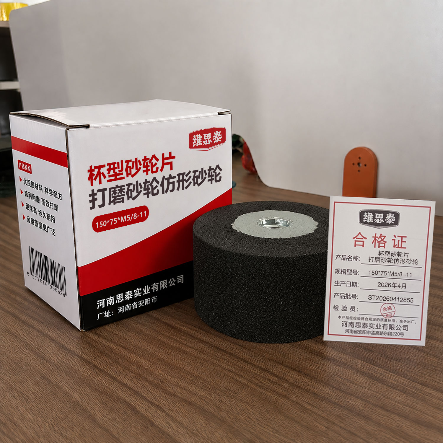 杯型砂轮片打磨砂轮仿形砂轮 150*75*M5/8-11