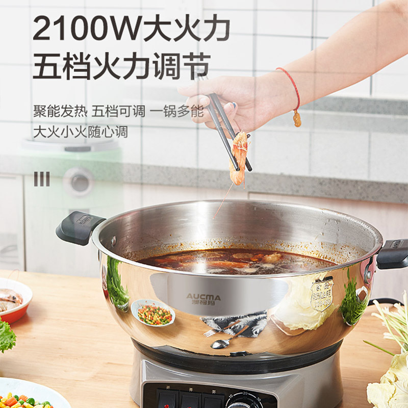 澳柯玛(AUCMA) 多功能电热锅 ADG-32H007 档位任意组合 定时蒸煮不过火 304不锈钢 蒸煮焖炖涮一锅多用