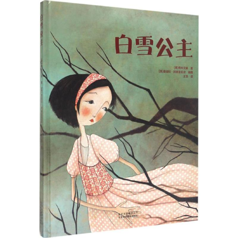 [M]白雪公主-9787805019031高清大图
