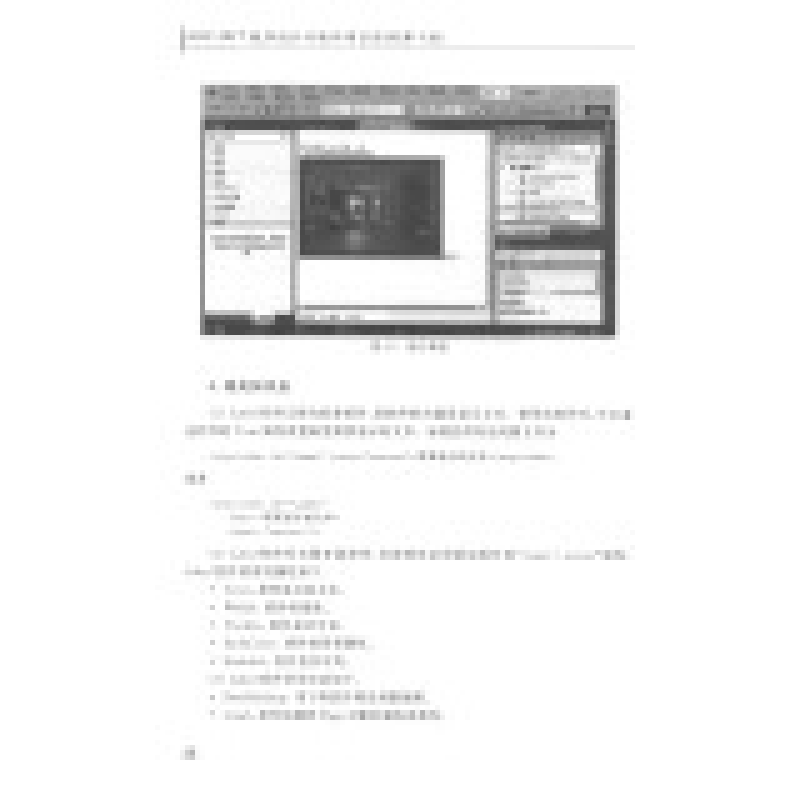 醉染图书ASP.NET程序设计与软件项目实训(第3版)9787302542889高清大图
